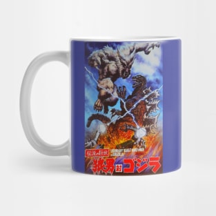 Wolfman Vs. Godzilla Poster Mug